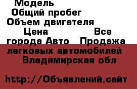  › Модель ­ Skoda Octavia › Общий пробег ­ 93 000 › Объем двигателя ­ 1 800 › Цена ­ 710 000 - Все города Авто » Продажа легковых автомобилей   . Владимирская обл.